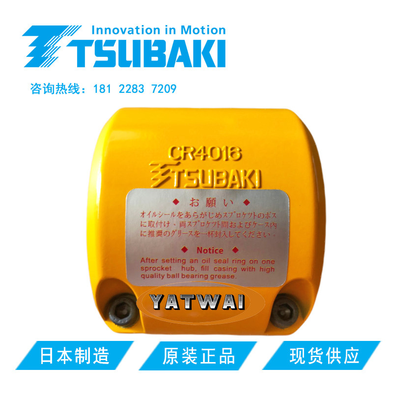 TSUBAKI原装进口CR4016K滚子联轴器外壳椿本正品铝壳罩壳铝合金壳