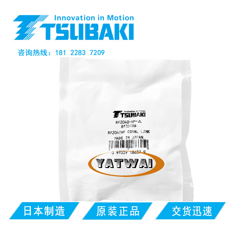 椿本RF2040-NP-JL涂层不锈钢双节倍滚子输送链原装接头配件/活接