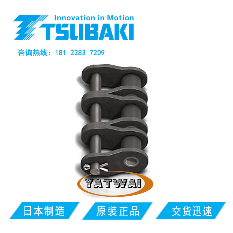 TSUBAKI椿本RS80-3-OL日本原装滚子传动链配件半扣半接卡扣