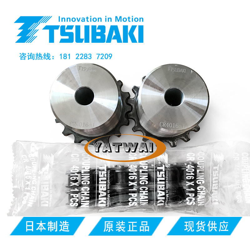 椿本CR4016H原装进口椿本Tsubaki高品质滚子链联轴器主体/本体