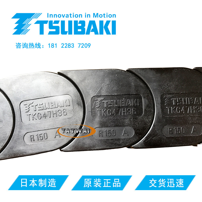 椿本塑料工程移动导线槽TKC47H36W80R150全封闭TSUBAKI桥式拖链