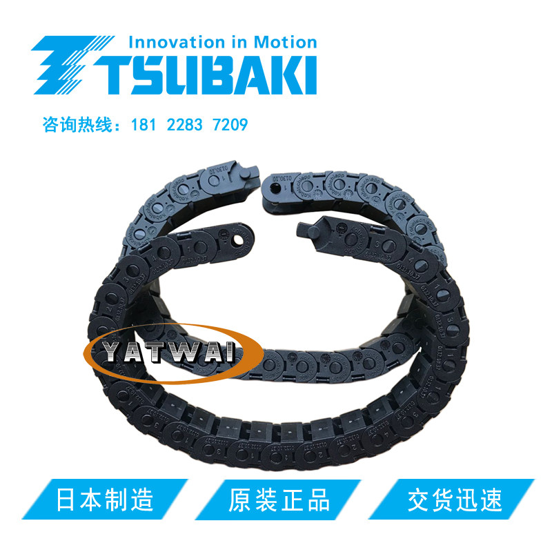 椿本TKP13H10-20W10R37封闭桥式穿线机床塑料拖链坦克链0132.10
