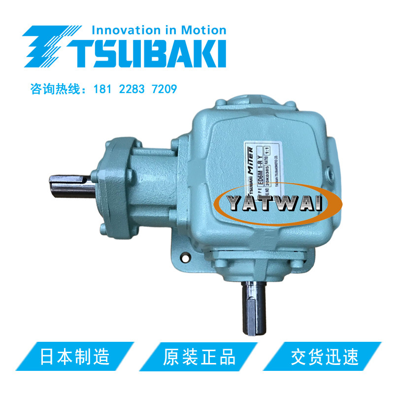 日本制立式TSUBAKI ED6M-1-R-Y转向减速箱 低噪音伞齿轮换向器