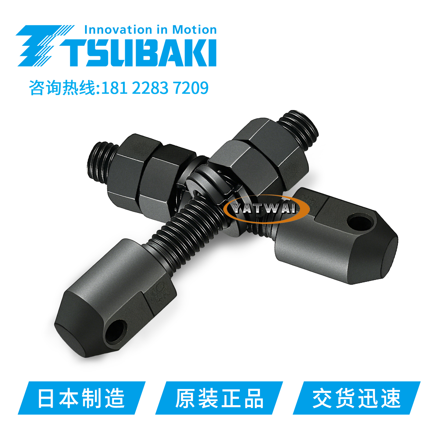 日本TSUBAKI碳钢滚子链螺栓RS100EB/RS100-1传动专用末端紧固件