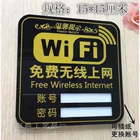 Spot Internet không dây miễn phí Thẻ thay thế tài khoản Thẻ mật khẩu Thẻ nhắc nhở WIFI Bảng dán tường - Thiết bị đóng gói / Dấu hiệu & Thiết bị biển tên mica để bàn