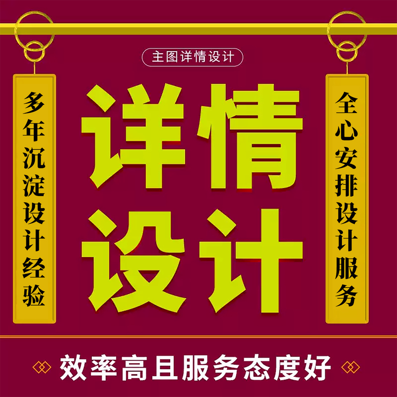 Pinduoduo Product Page Main Image Design, Taobao Graphic Design, Amazon Store Decoration, Douyin Main Image Product Page Design Pinduoduo Product Page Main Image Design, Taobao Graphic Design, Amazon Store Decoration, Douyin Main Image Product Page Design