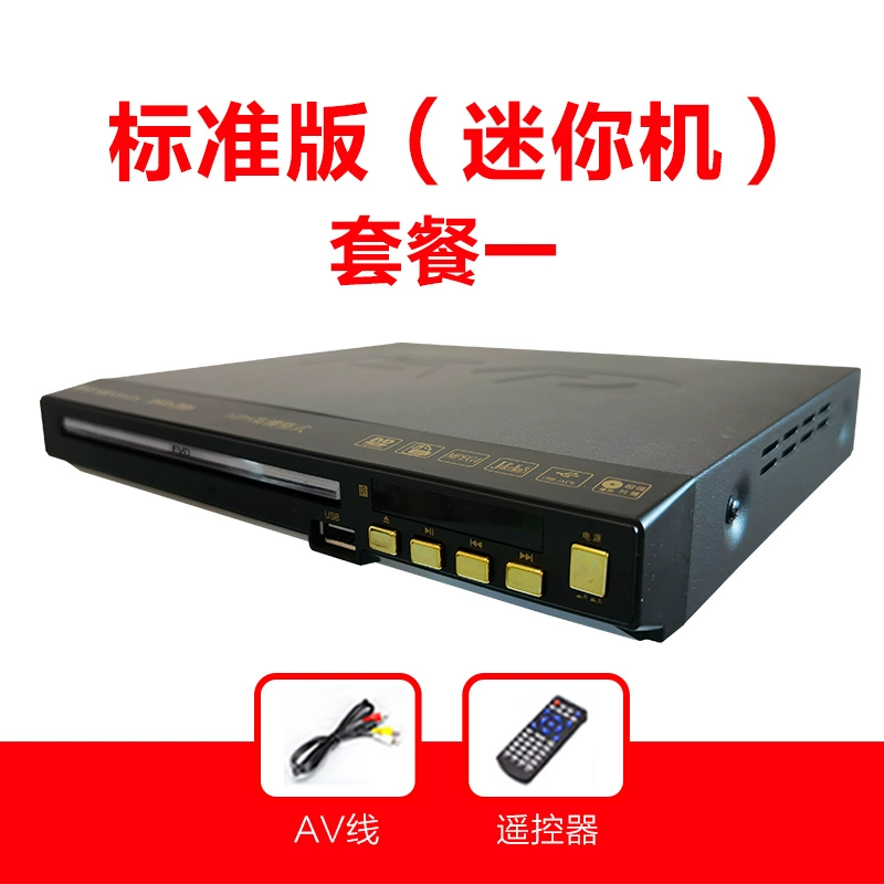 Đầu DVD Jinzheng đầu đĩa video gia đình đầu đĩa evd đầu đĩa VCD đầu đĩa CD trẻ em HD loa cánh ô tô độ loa cánh cửa ô tô 