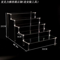 Acrylic ladder display stand doll bubble Mart hand blind box trapezoidal wallet Jasmine shelf storage
