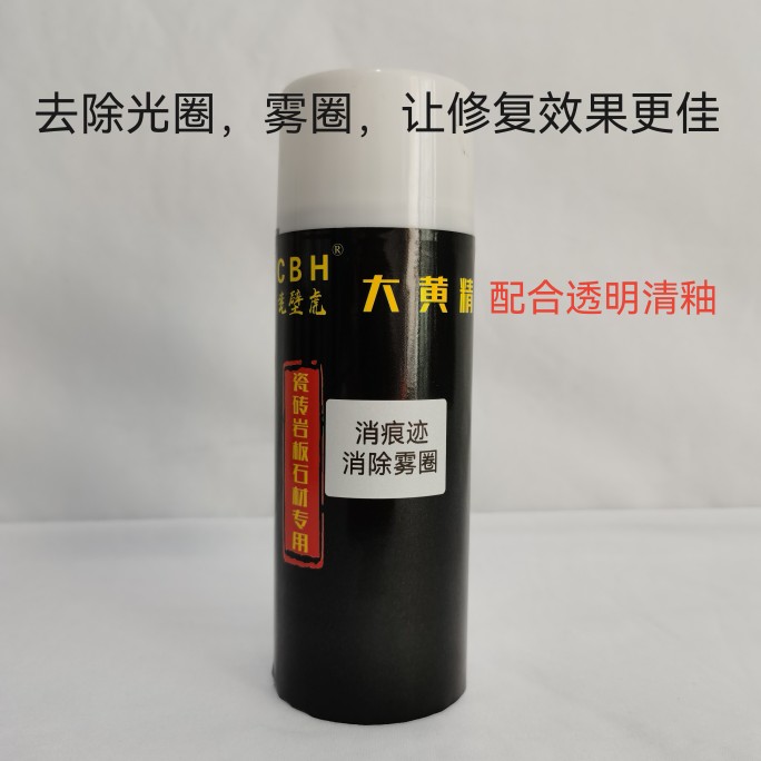 岩板修复材料套装：瓷砖高光釉面修补大师，大理石维修不再难！