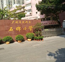 Stone card Little school uniforms Guangzhou Tianhe District male and female students Summer and fall short sleeve sportswear jacket school gown