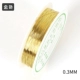 Золотой, 0.3mm, 15м