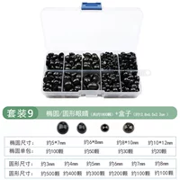 Установить 9 Oval+круглые глаза (около 1800)+коробка