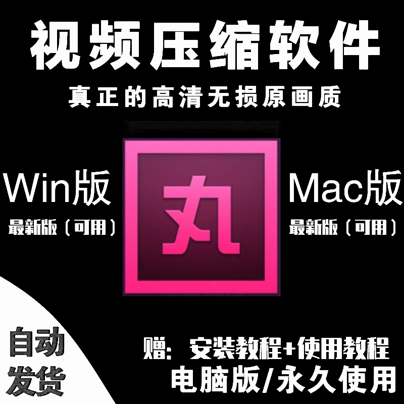 Xiaowanzi Toolbox Win Mac Video Compression Software for Reducing Video Size. Xiaowanzi Toolbox Includes Tutorials