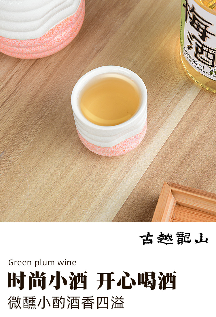 中国黄酒第一品牌 古越龙山 青梅酒 330ml*6瓶 图4