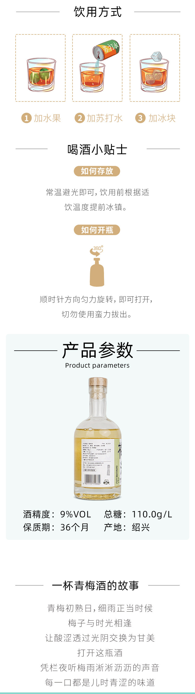 中国黄酒第一品牌 古越龙山 青梅酒 330ml*6瓶 图1