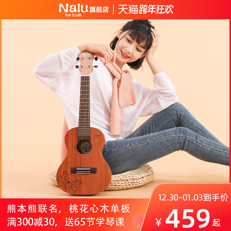 Nalu cool MA cute cool bear genuine ukulele veneer bear beginner female guitar professional grade