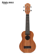 Nalu FG-U1 Ukulele Mahogany beginner girl ukulele female little guitar mermaid