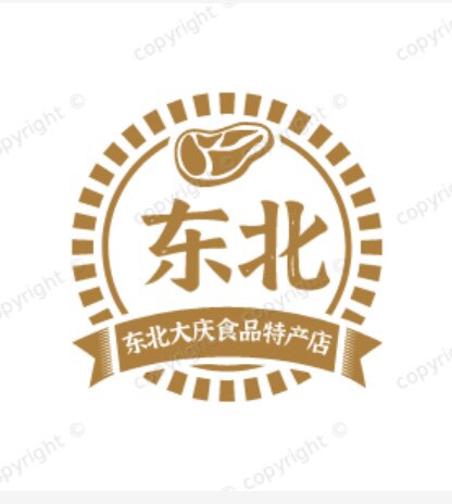 东北大庆食品特产店