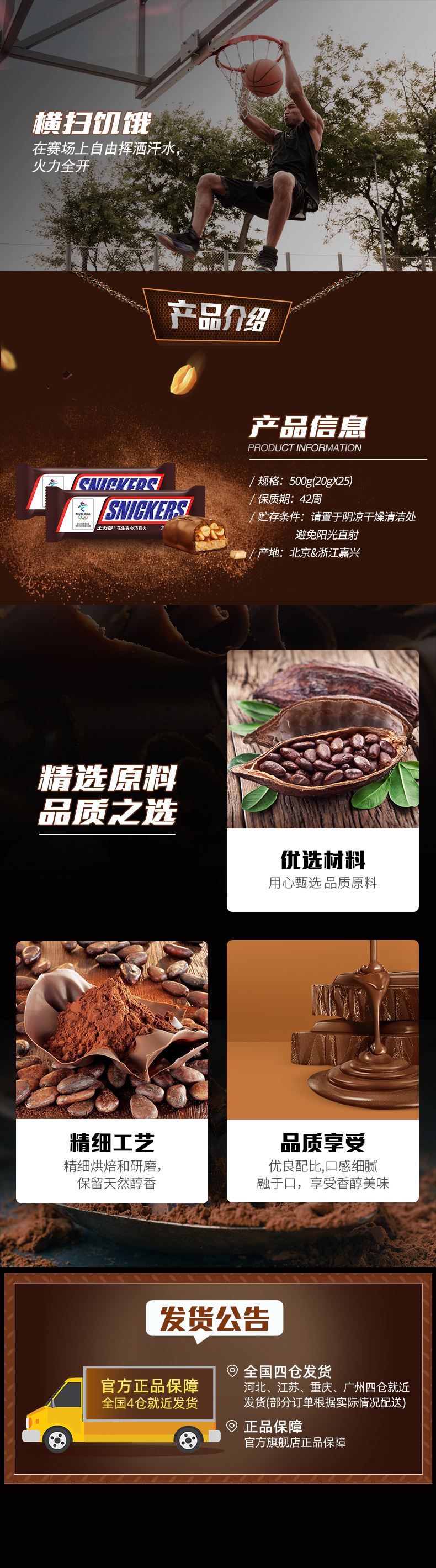 天猫超市 士力架 花生夹心巧克力 1000g 图6