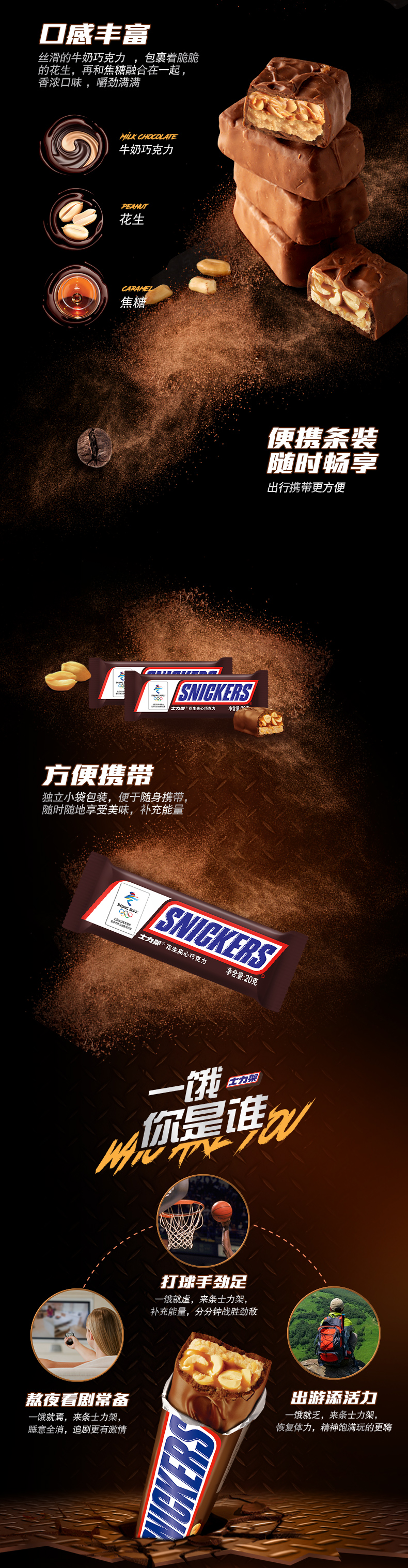 天猫超市 士力架 花生夹心巧克力 1000g 图4