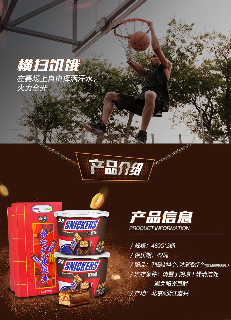 士力架 花生牛奶巧克力礼盒 920g 图6