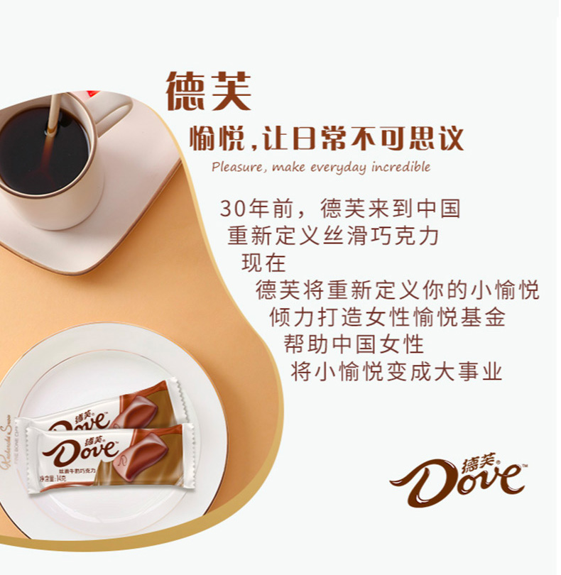 德芙 牛奶巧克力 252g+什锦 249g 碗装 图8