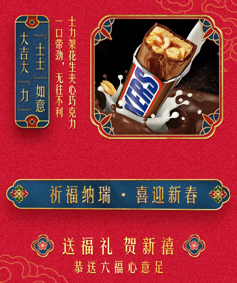 德芙&故宫联名款 新春巧克力礼盒 454g 5种口味 图6