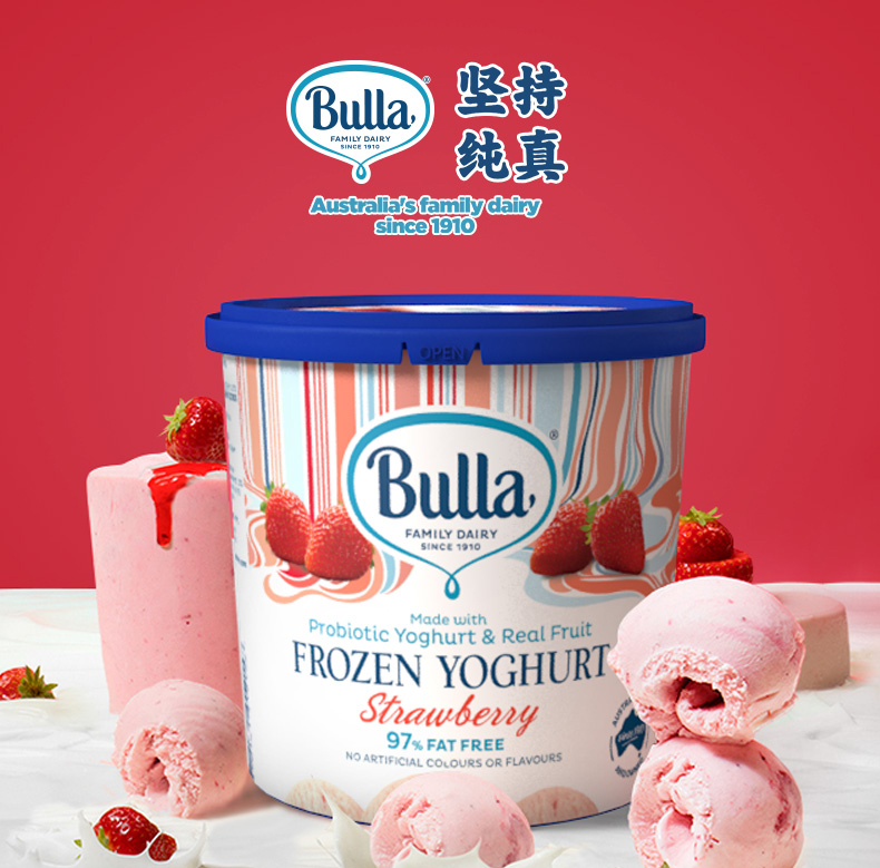 澳洲进口 Bulla 低脂益生菌冻酸奶   草莓冰激淋 1L*2 图1