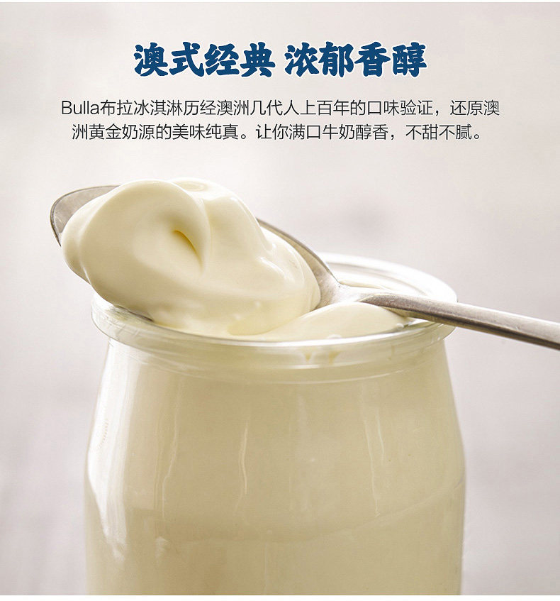 百年品牌 Bulla 澳洲莫里街 无添加蛋奶冰淇淋 1L*2桶装 图7