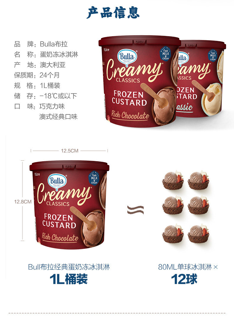 百年品牌 Bulla 澳洲莫里街 无添加蛋奶冰淇淋 1L*2桶装 图10