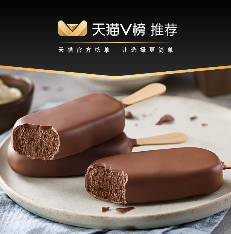 澳洲百年品牌 原装进口 Bulla 脆皮鲜奶冰淇淋 12-16支 图1
