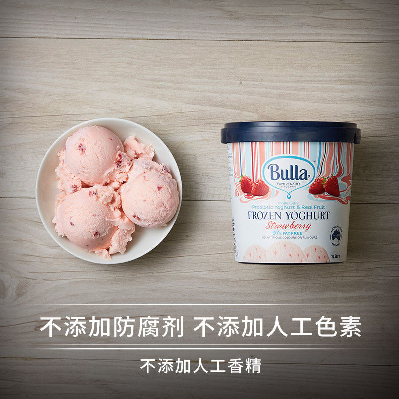Bulla 澳洲进口 草莓味 益生菌低脂冰淇淋酸乳 1L*2桶 天猫优惠券折后¥128包邮(¥178-50)