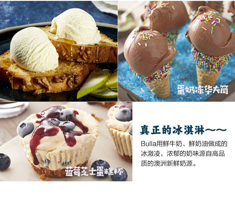 百年品牌 Bulla 澳洲莫里街 无添加蛋奶冰淇淋 1L*2桶装 图15
