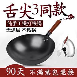 Exported to Germany, Zhangqiu Handmade Traditional Pure Iron Pot, Non-Stick Pan, Household Wok, Uncoated Cooking Pan, No Oil Fumes