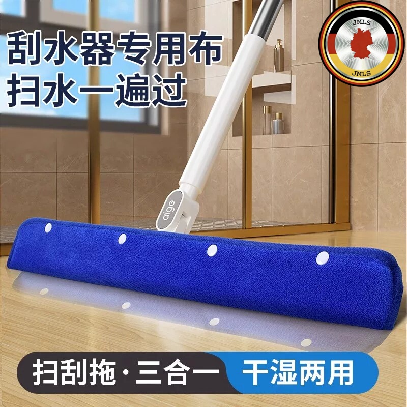 German Magic Mop Set Cloth Magic Broom Cleaning Cloth Dual-Purpose Scraper Floor Squeegee Mop