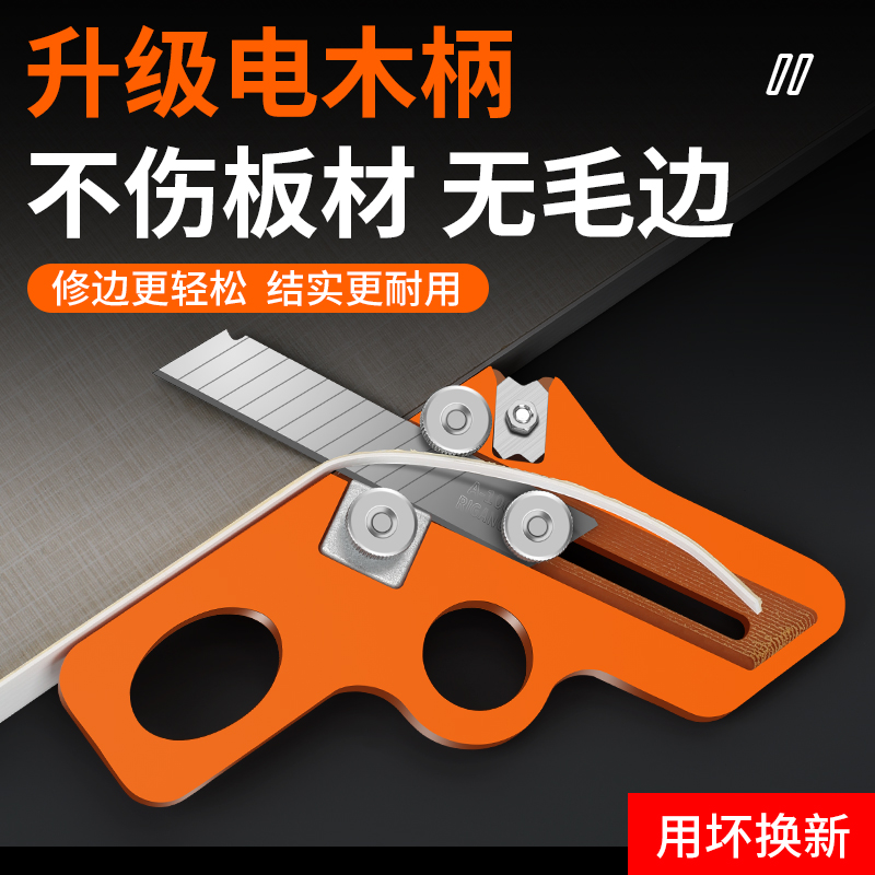 Edge sealing strip Edging Knife Woodwork Manual Fillet of Fillet Arc Chamfered Divine Instrumental Eco plate Lacquered Plate Sealing Edge Machine-Taobao