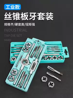Screw tapping die set tapping wrench wire opener Tapping drill bit tool Chuck manual thread sleeve wire artifact