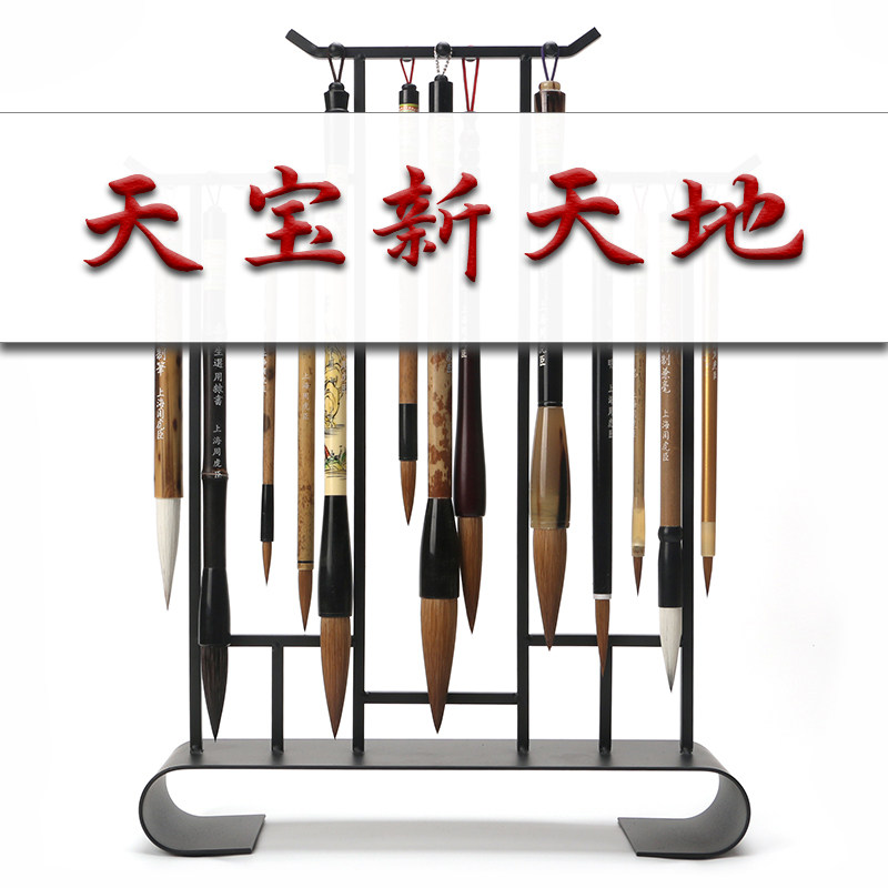 天宝新天地文房企业店