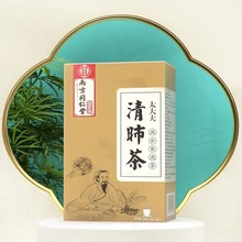 南京同仁堂罗汉果胖大海清肺润养茶200g