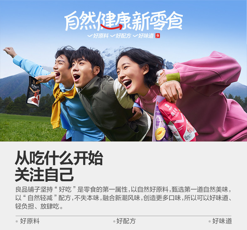 【年货必备】良品铺子 梅干菜薄脆饼干    非油炸  鲜香脆  无敌好吃  160g/盒