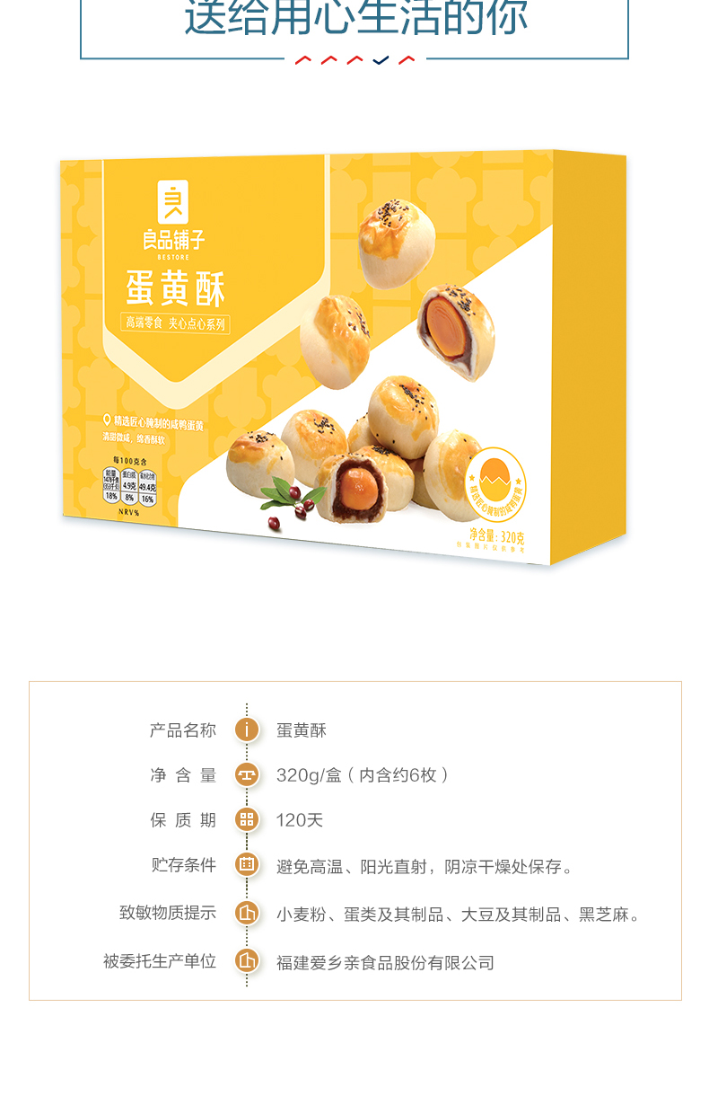 【良品铺子】蛋黄酥320g*1零食休闲小吃