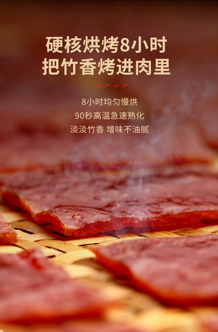 良品铺子 原味猪肉脯 100g*3袋 图5