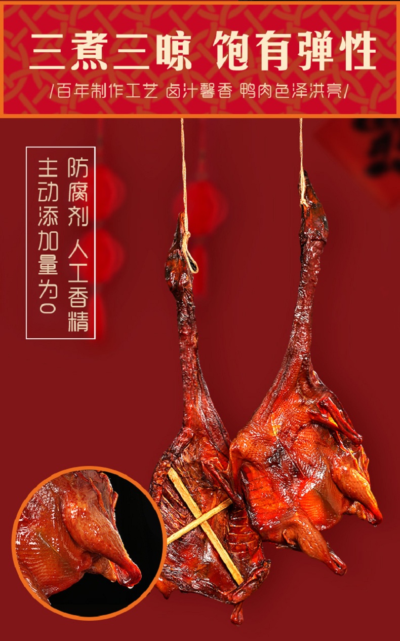 中华老字号 百草味&三珍斋 酱鸭礼盒1160g 图7