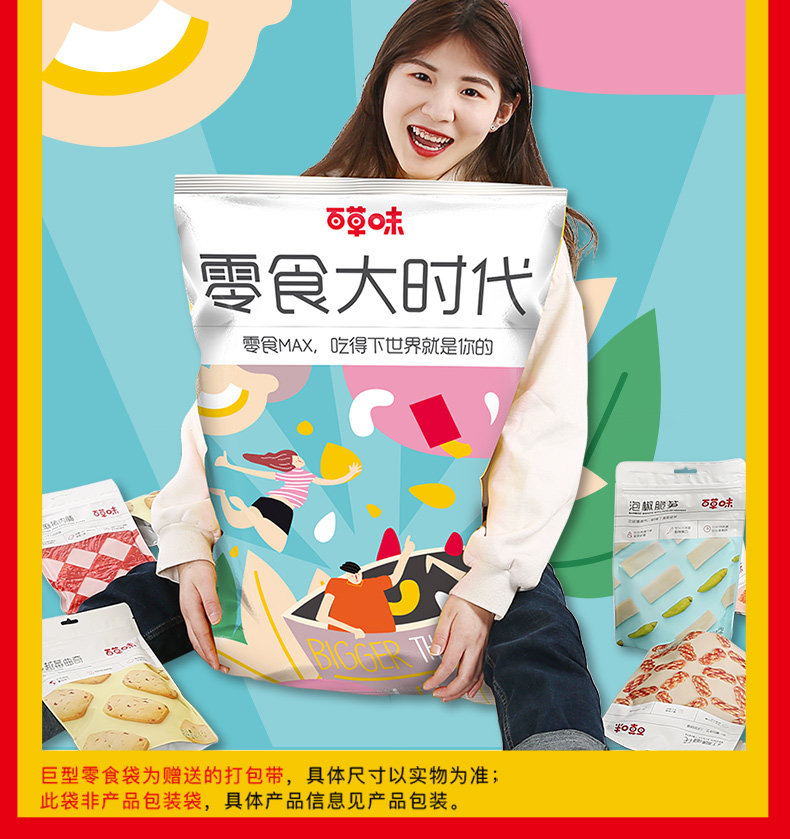 百草味 果干零食大礼包 3616g 图11