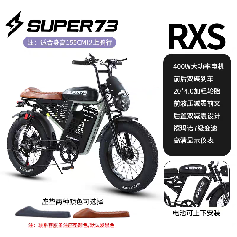 Phoenix New National Standard Super73 New National Standard Off-Road Variable Speed Mountain Snow Bicycle with Power-Assisted Electric Battery