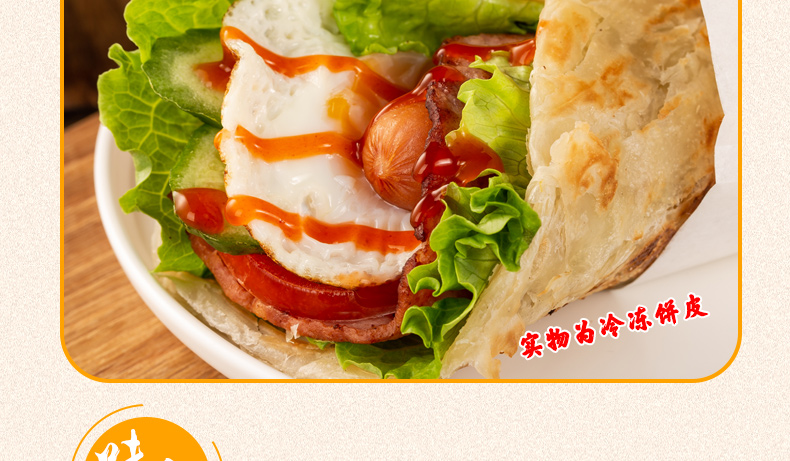 美粮坊 原味手抓饼 60g*25片 图9