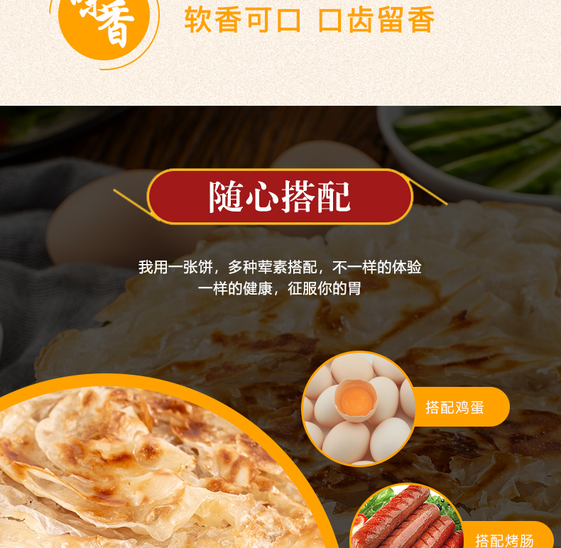 美粮坊 原味手抓饼 60g*25片 图10