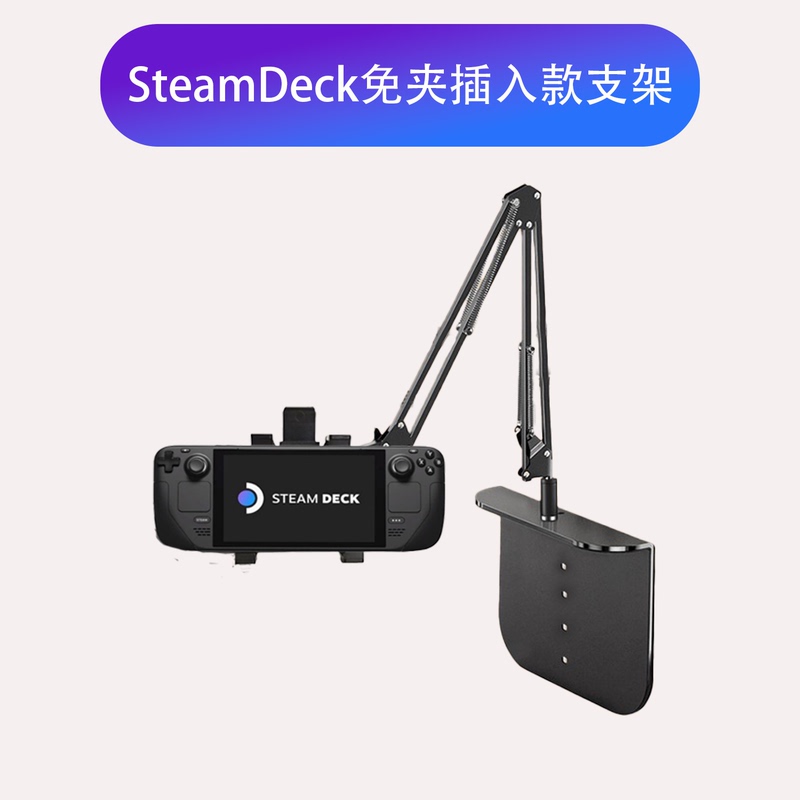 Steamdeck Clip-Free Stand Desktop Lifting and Rotating Multi-Functional Dormitory Bedroom Tablet Universal Steamdeck Clip-Free Stand Desktop Lifting and Rotating Multi-Functional Dormitory Bedroom Tablet Universal