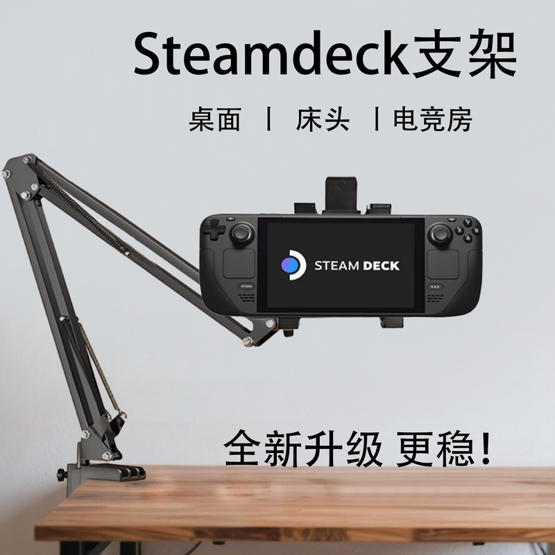 Steamdeck Cantilever Stand Desktop Adjustable Rotating Multifunctional Dormitory Bedroom Tablet Universal