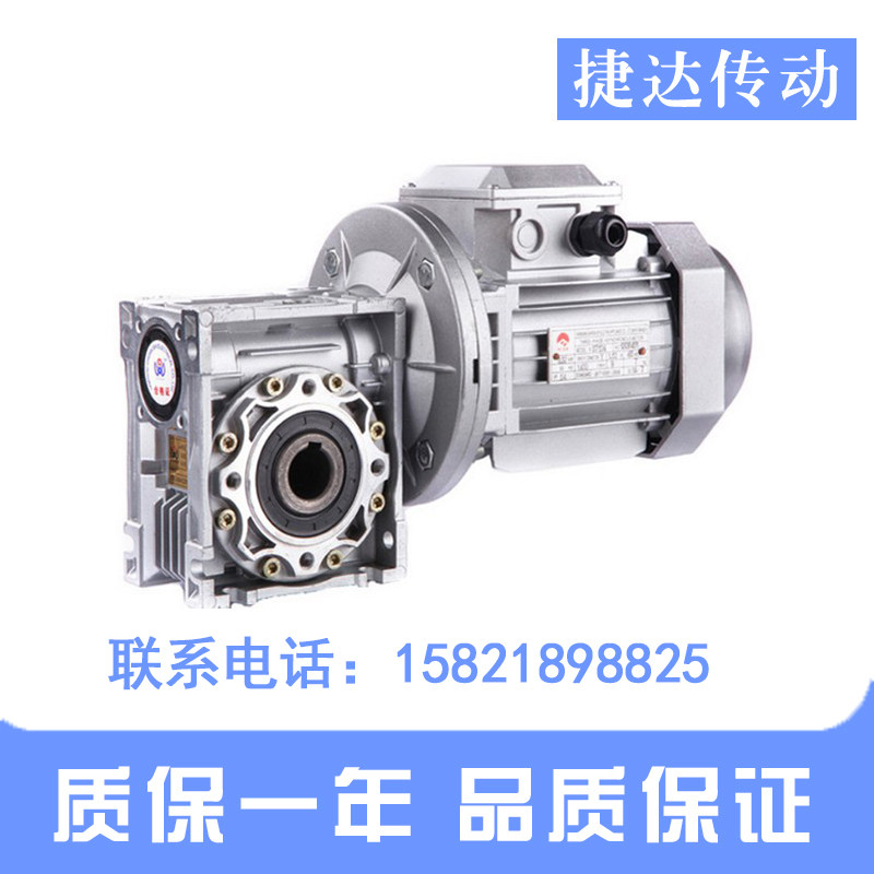 NMRV aluminum alloy reducer with motor single-phase 220V two 0 37KW0 37KW0 75KW 75KW reduction box